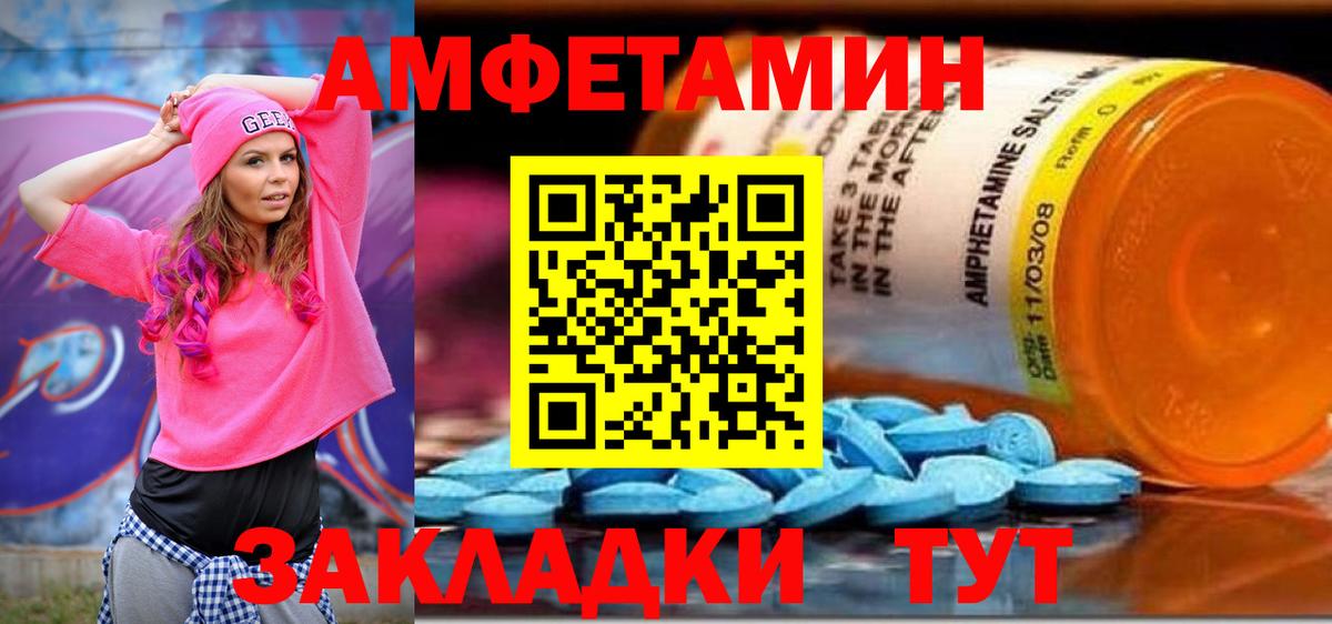 Amphetamine 97%  Вход с VPN  Амфетамин  Городец 