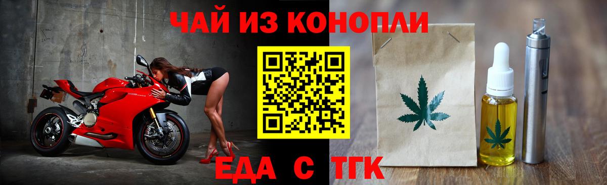 Городец  Cannafood конопля  Вход с VPN 