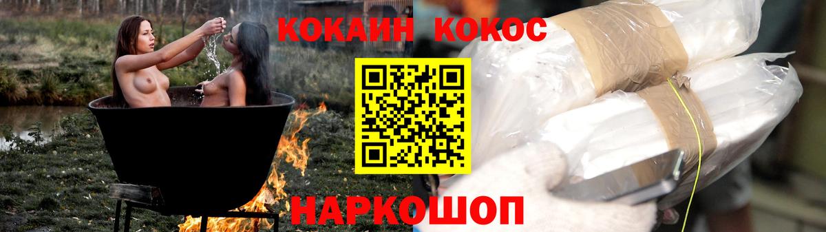 Cocaine Колумбийский  Вход с VPN  Городец  КОКАИН Перу 