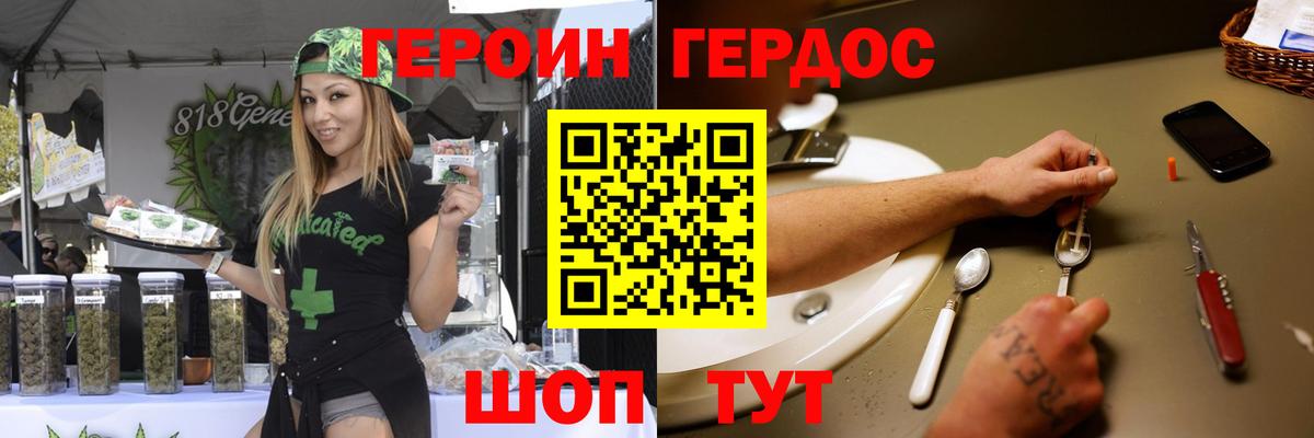 Героин Heroin  Героин  Городец  Вход с VPN 