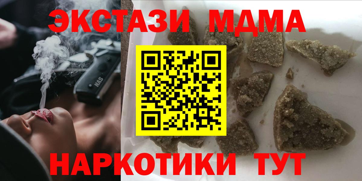 MDMA Molly  MDMA кристаллы  Вход с VPN  Городец 