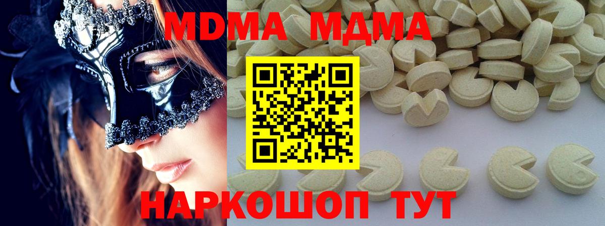 МДМА Molly Городец