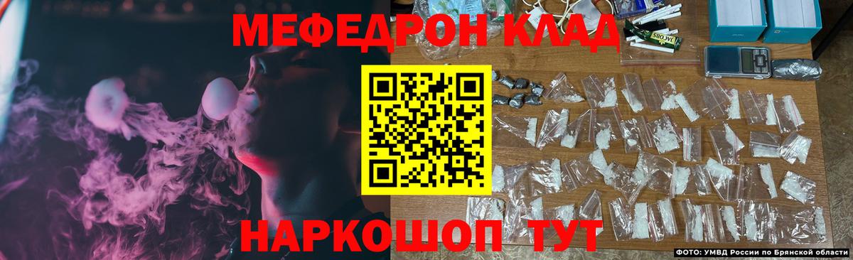 Меф мяу мяу мука Городец