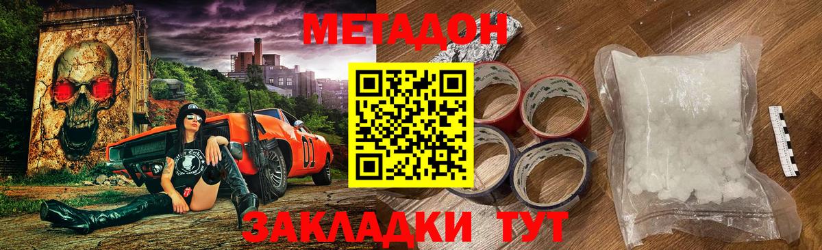 МЕТАДОН VHQ Городец