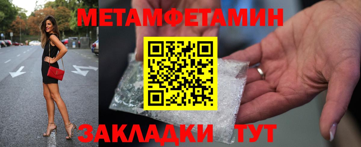 Первитин витя Городец