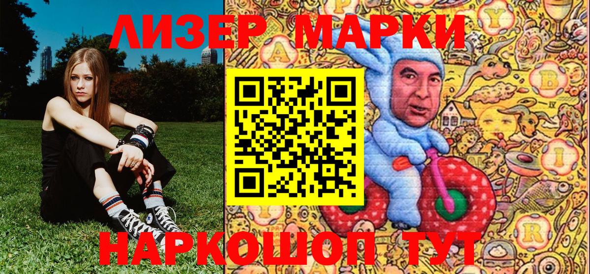 Марки 25I-NBOMe 1,5мг  Вход с VPN  Марки N-bome  Городец 