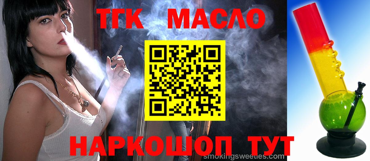Городец  ТГК вейп  ТГК вейп  Вход с VPN 