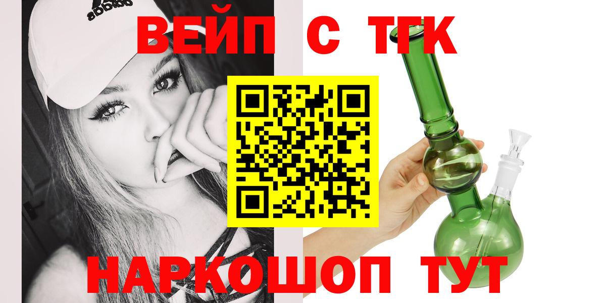 Дистиллят ТГК жижа Городец