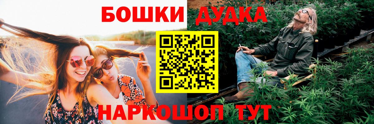 Канабис план  Бошки Шишки семена  МАРИХУАНА OG Kush  Городец  Вход с VPN 